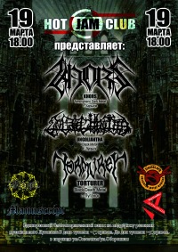 19-03-2011 Extreme Metal Fest в Hot Jam Club, Луганск