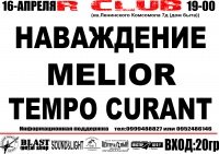 16-04-2011 "Наваждение", R-Club, Луганск