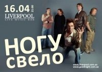 16-04-2011 Ногу Свело в Донецке, Live Music Bar Liverpool