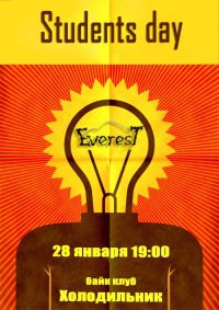 28-01-2012 Луганская рок группа [EveresT] в День студента на Холодильнике