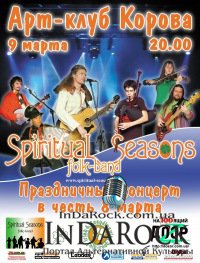 09-03-2012 Spiritual Seasons в арт-клубе «Корова»