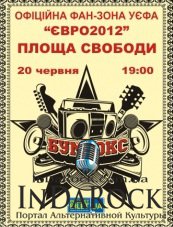 20-06-2012 Бумбокс в Харькове