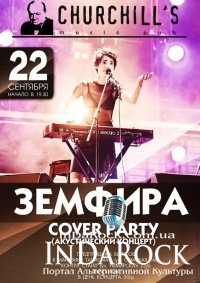 22-09-2012 ЗЕМФИРА(акустика) "Cover Party"