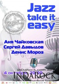 04-10-2012 Чайковская + Давыдов + Мороз = Jazz take it easy