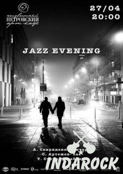  Картинка Jazz evening