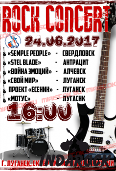  Картинка Рок-концерт ко Дню молодёжи в Луганске