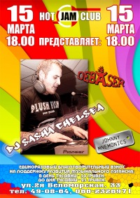15-03-2011  ROCK-DISCO в Hot Jam Club, Луганск