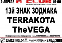 02-04-2011 R-Club, Луганск