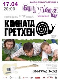 17-04-2011 КIМНАТА ГРЕТХЕН Gung'Ю'баzz Bar (Донецк)