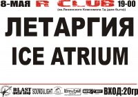 08-05-2011 "Летарнгия" и "Ice Atrium", R-Club, Луганск.