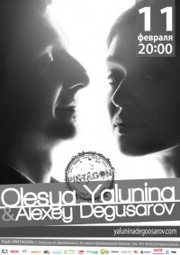 11-02-2012 Yalunina-Degoosarov (Санкт-Петербург)
