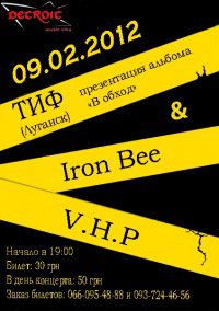 09-02-2012 Панк группа ТИФ (Луганск) в Донецке!!! С презентацией нового альбома " В Обход"