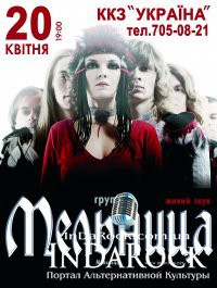 20-04-2012 Группа "Мельница" в Харькове!