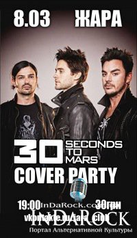08-03-2012 30 SECONDS TO MARS COVER PARTY - ЖАРА