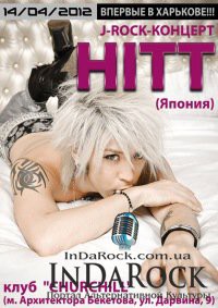 14-04-2012 J-ROCK-концерт в ХАРЬКОВЕ! HITT (ЯПОНИЯ)