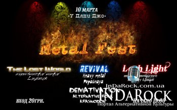  Картинка 10-03-2012 Metal Fest У Дяди Джо