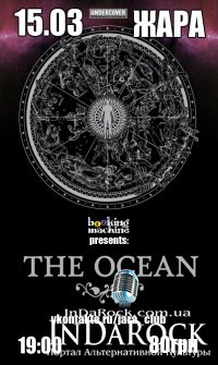 15-03-2012 THE OCEAN (ГЕРМАНИЯ) - ЖАРА