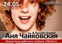 24-05-2012 Аня Чайковская & Acoustic Quartet / Liverpool