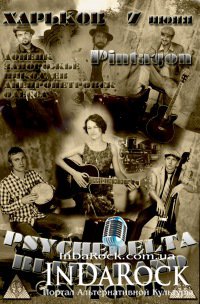 07-06-2012 PsycheDELTA blues band (Москва) в Харькове