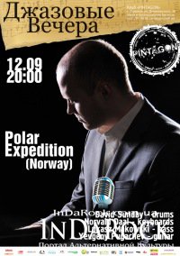 12-09-2012 Polar Expedition (Норвегия)