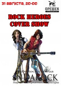 31-08-2012 ROCK HEROES cover show @ Орешек