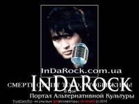 17-08-2012 Вечер памяти В.Цоя в Запорожском рок клубе