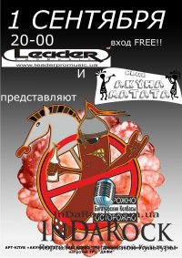 01-09-2012 Богатырские Колбасы в АРТ-КЛУБ «АКУНА МАТАТА»