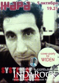 05-10-2012 System of a Down cover party от Widen!!!