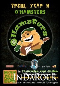 16-09-2012 O'Hamsters в Запорожье!Сольный концерт!