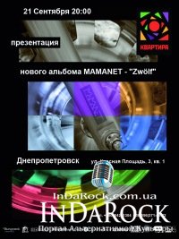 21-09-2012 MAMANET с новым альбомом "Zw&#246;lf» в КВАРТИРЕ