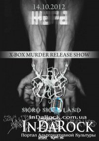 14-10-2012 X-BOX MURDER RELEASE SHOW - |БЕСПЛАТНО|