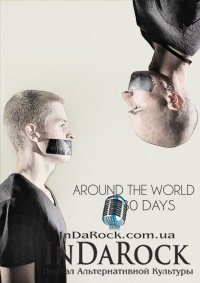 19-10-2012 Around The World In 80 Days в ЧИЛЛАУТ ДОНБАСС