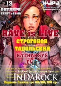 13-10-2012 RAVE is a LIVE...  ЖАРА