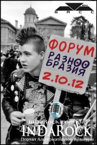 02-10-2012 Луганский Молодежный Форум Разнообразия