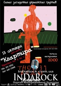 13-10-2012 «РЕМОНТ ВОДЫ» едет в Квартиру!