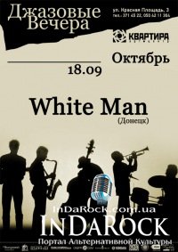 Jazzoвый вечер - группа WHITE MAN (Донецк)