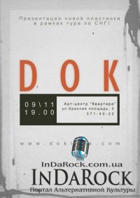 DOK в арт-Квартире (punk, jazz ...)