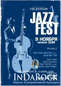 Jazz джазовый фестиваль в Луганске