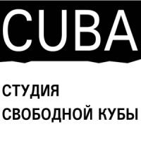  Картинка Арт-гандель "Студия свободной Кубы"