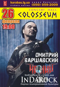  Картинка Концерт группы "Черный Кофе" в Луганске!!!