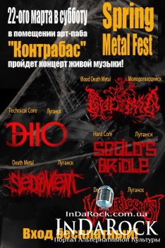  Картинка Spring Metal Fest