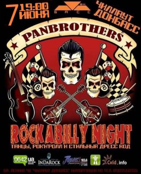  Картинка ROCKABILLY NIGHT с PANBROTHERS!