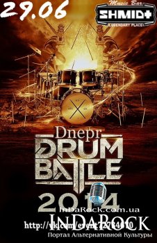  Картинка Dnepr Drum Battle in music bar Shmidt