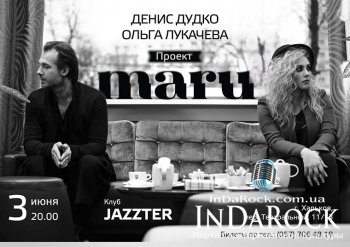  Картинка MARU (Дудко & Лукачева) |  Jazzter