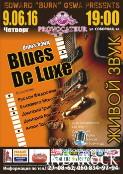  Картинка выступает потрясающий "Blues de Luxe" !!!