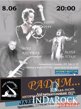  Картинка Спектакль-песня "Edith Piaf. Padam..." | Jazzter