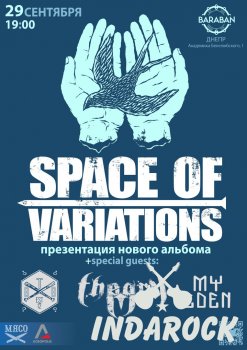  Картинка SPACE OF VARIATIONS &#9612;Днепр &#9612;Барабан