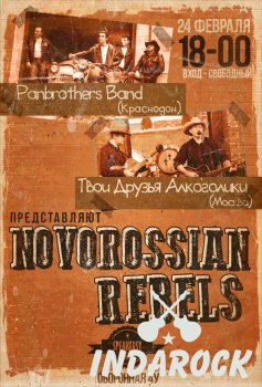 Картинка Novorossian Rebels в SpeakEasy