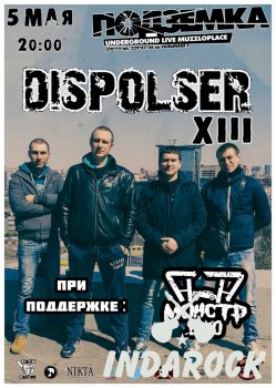  Картинка DISPOLSER XIII | Pod3emka club
