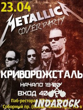  Картинка Metallica Cover Party